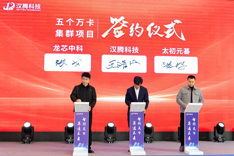 簽約儀式現(xiàn)場(chǎng)。主辦方供圖